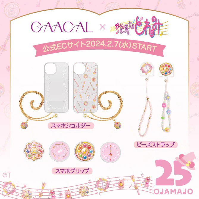 GAACAL、おジャ魔女どれみ25周年記念のコラボ商品を2/7より予約販売