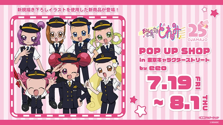 「おジャ魔女どれみ」POP UP SHOP in 東京キャラクターストリート by eeo