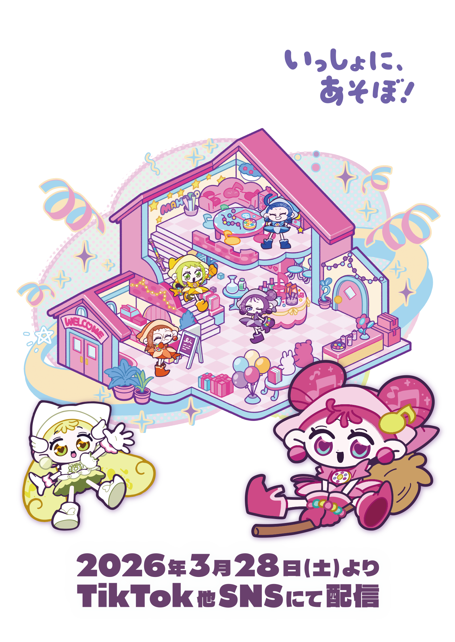 おジャ魔女どれみ25周年公式サイト